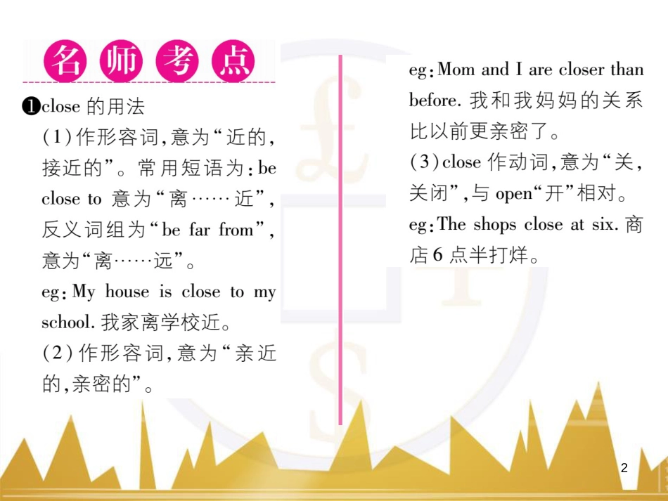 八年级英语上册 期中达标测试卷课件 （新版）人教新目标版 (29)_第2页