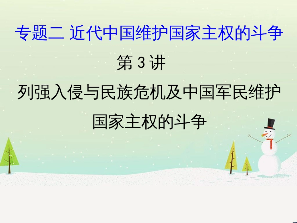 高考地理 技法点拨——气候 1 (692)_第1页