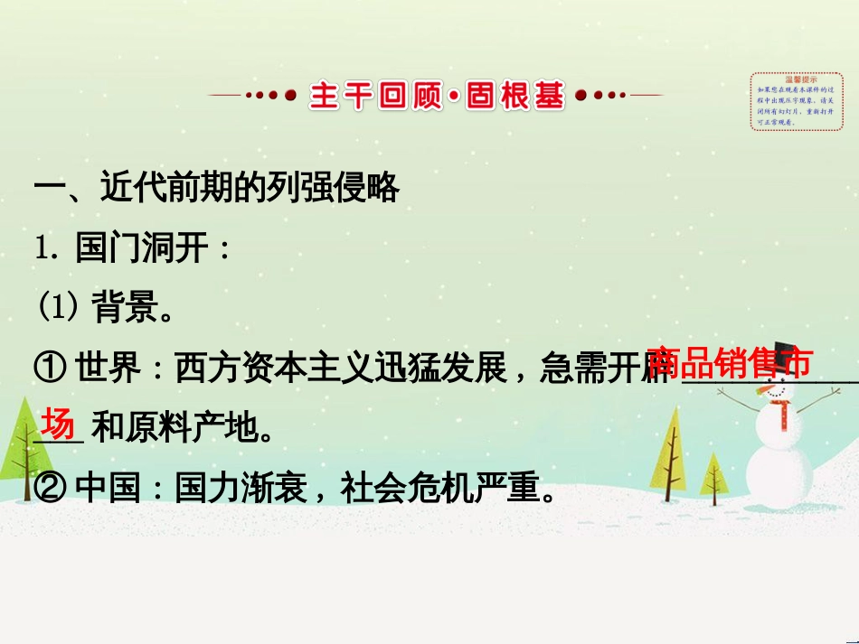 高考地理 技法点拨——气候 1 (692)_第2页