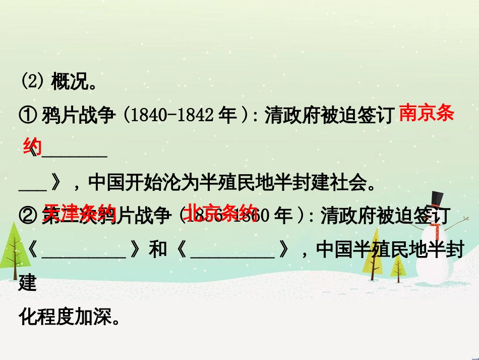 高考地理 技法点拨——气候 1 (692)_第3页