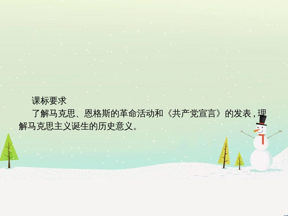 高考数学一轮复习 2.10 变化率与导数、导数的计算课件 文 新人教A版 (106)_第2页