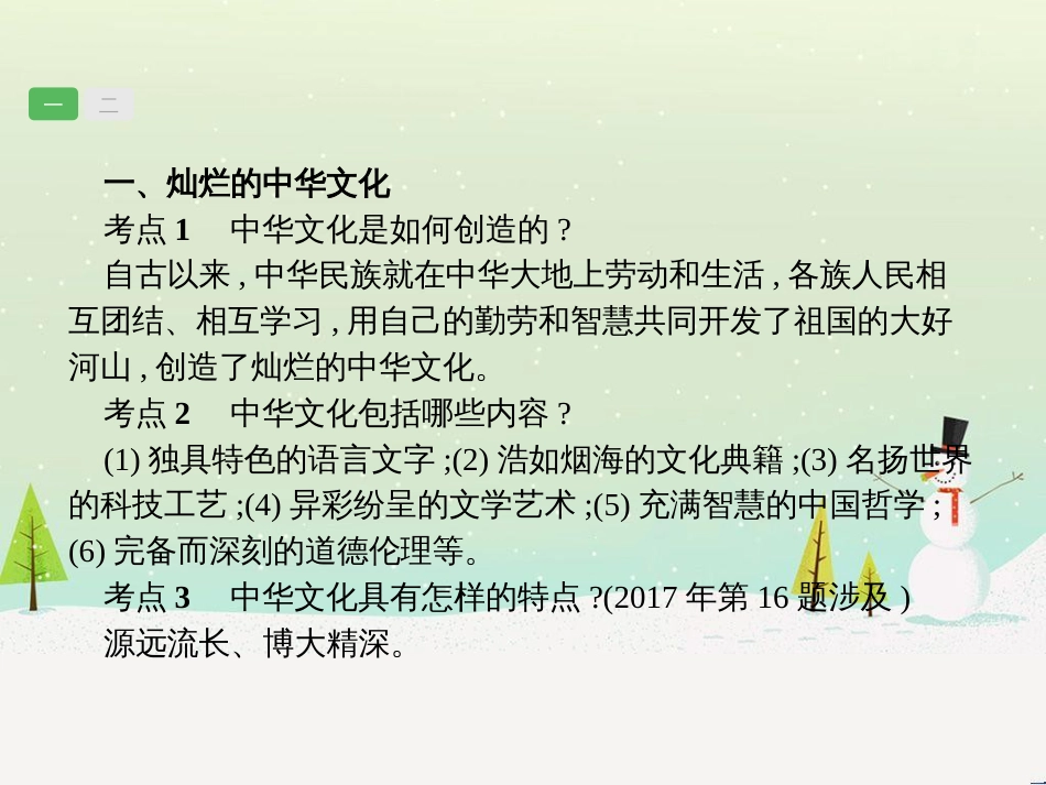 高考数学一轮复习 2.10 变化率与导数、导数的计算课件 文 新人教A版 (16)_第3页