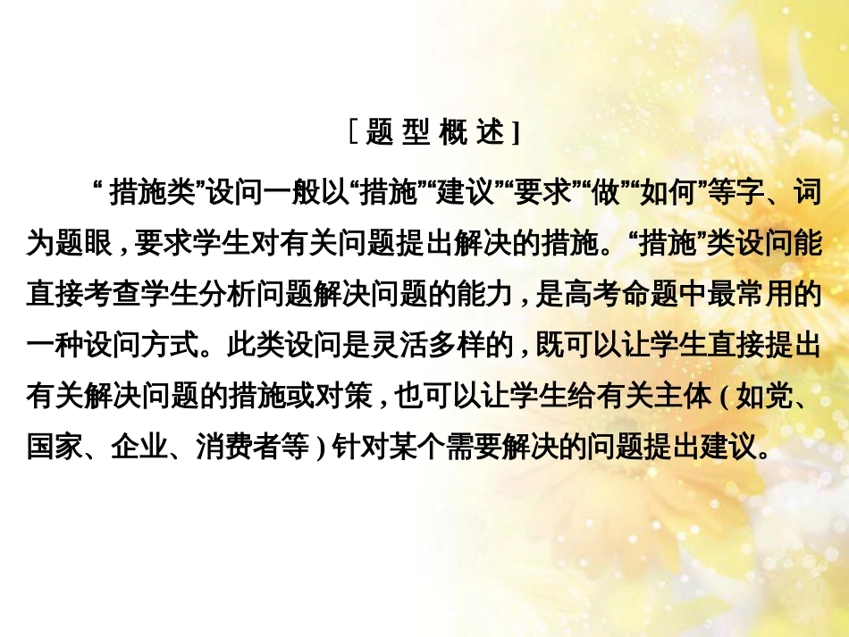 中考数学总复习 专题一 图表信息课件 新人教版 (565)_第2页