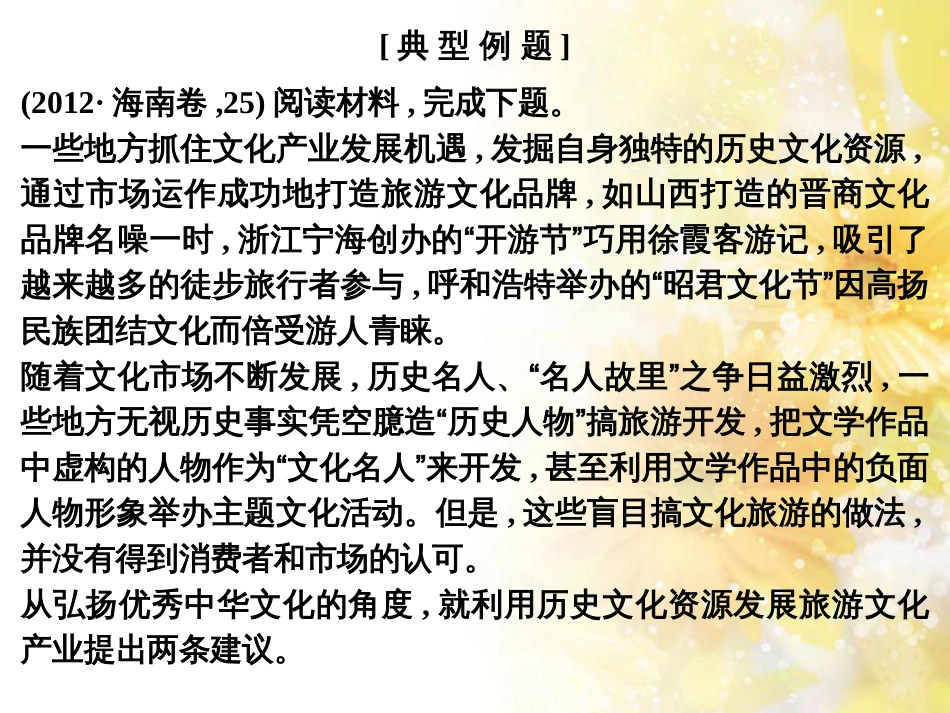 中考数学总复习 专题一 图表信息课件 新人教版 (565)_第3页