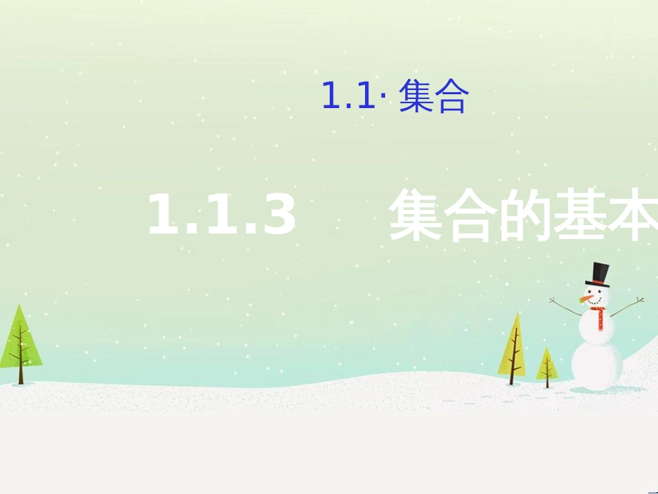 高考地理二轮总复习 微专题1 地理位置课件 (156)_第1页