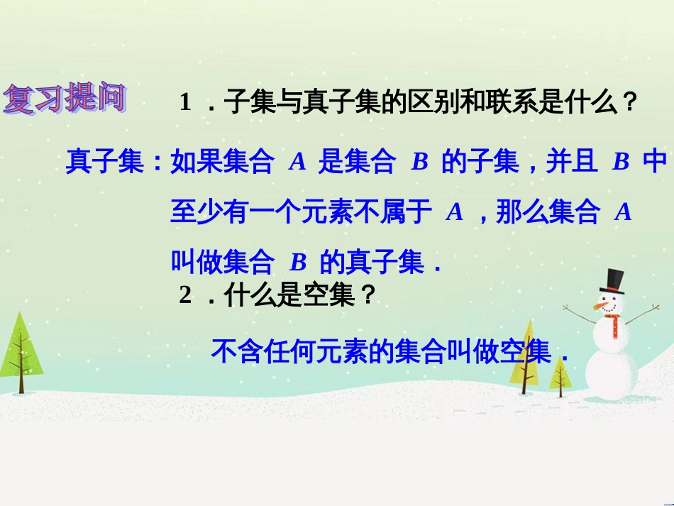 高考地理二轮总复习 微专题1 地理位置课件 (156)_第2页