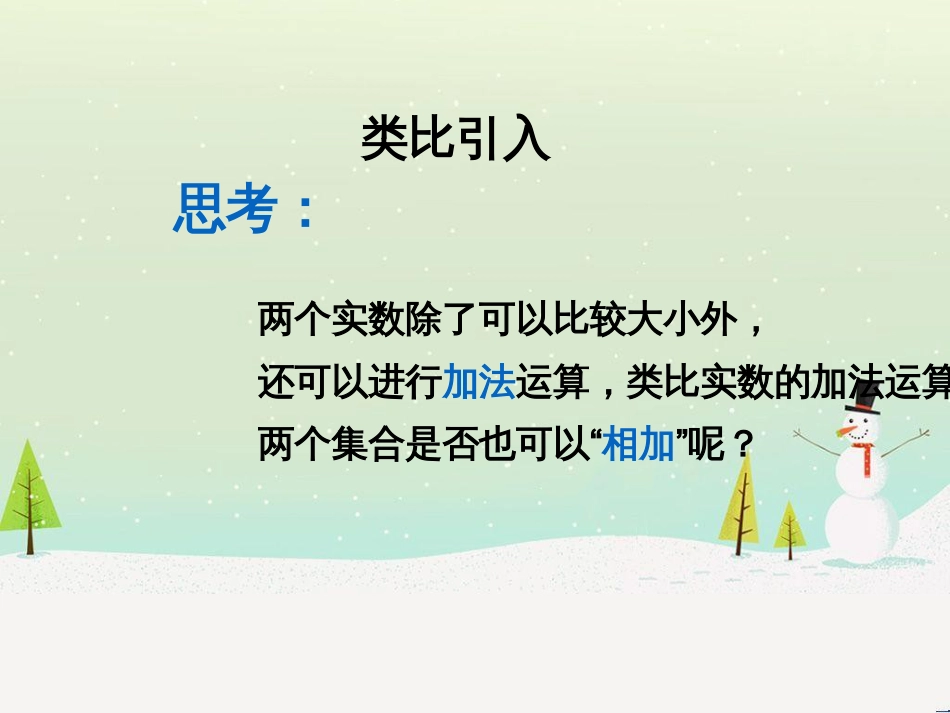 高考地理二轮总复习 微专题1 地理位置课件 (156)_第3页