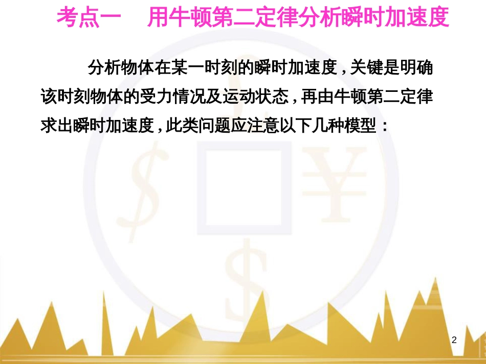 高考语文复习 作文技法点拨 4 议论文论证方法课件 (144)_第2页