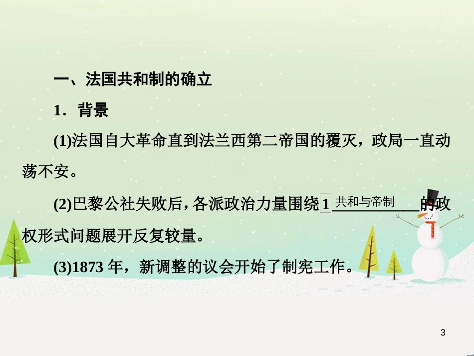 高考地理 技法点拨——气候 1 (777)_第3页