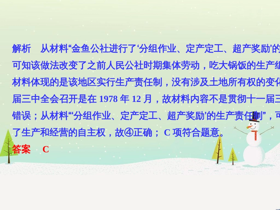 高考地理二轮总复习 微专题1 地理位置课件 (603)_第3页