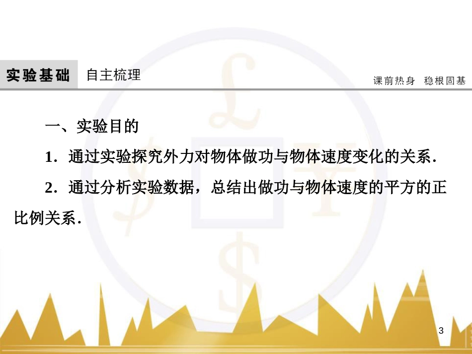 高考物理大一轮复习 物理模型10 理想变压器模型课件 (59)_第3页