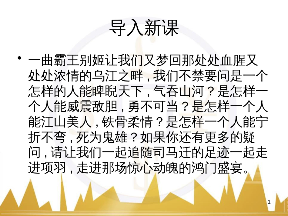 五年级英语下册《Recycle 2》课件4 人教PEP版 (77)_第1页