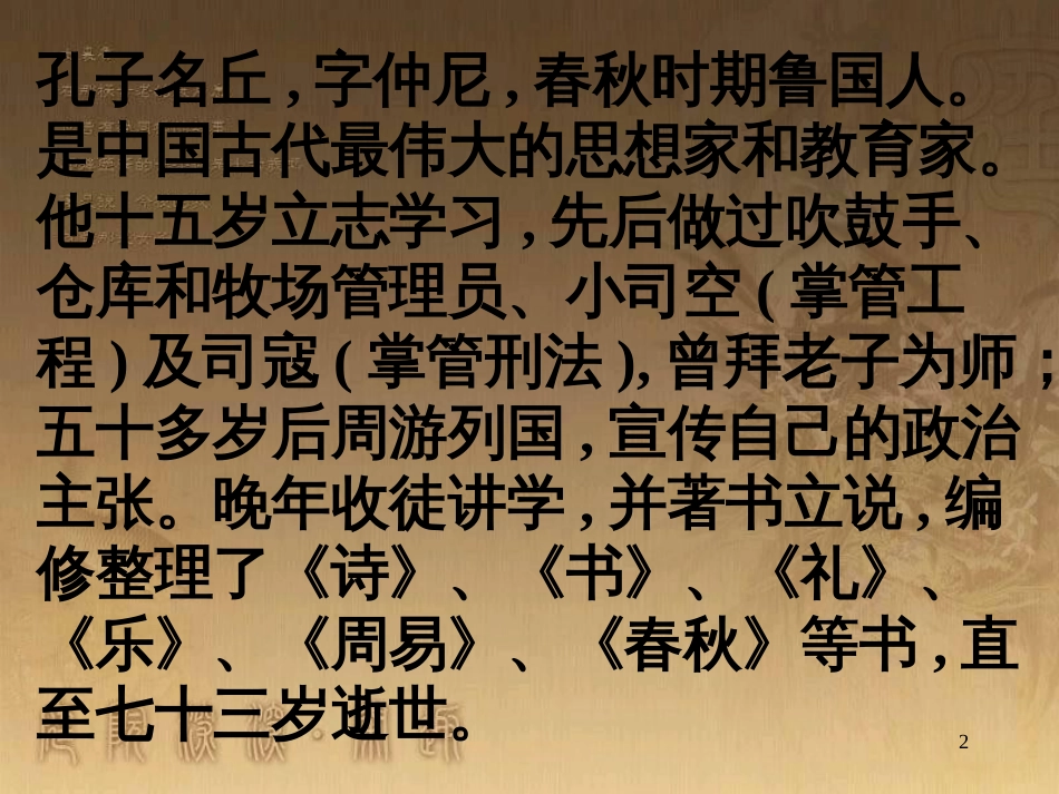 七年级数学下册 6.3 等可能事件的概率课件 （新版）北师大版 (7)_第2页