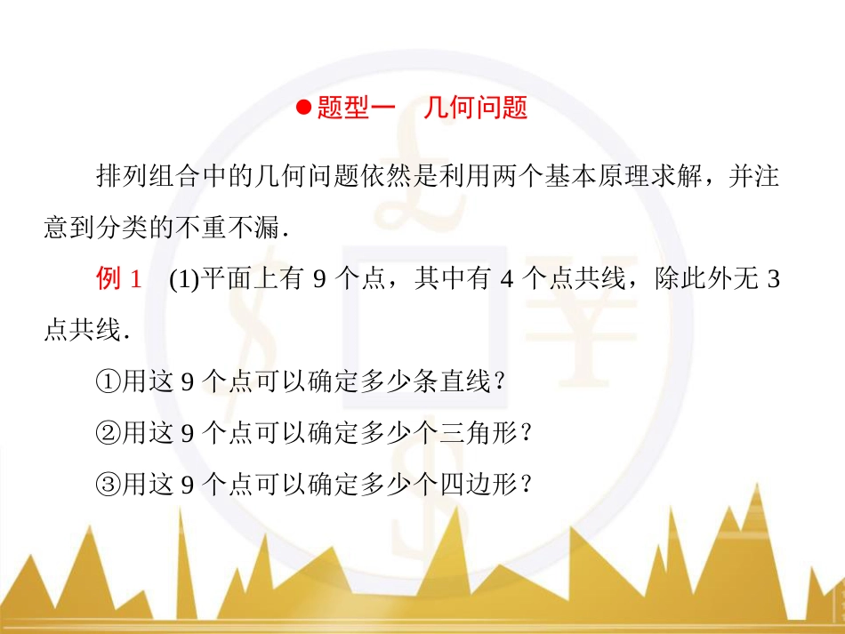 高考物理一轮复习 专题一 力与直线运动课件 (107)_第3页
