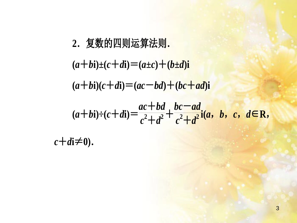 中考数学总复习 专题一 图表信息课件 新人教版 (208)_第3页