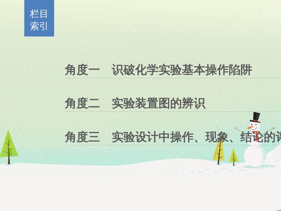 高考地理二轮总复习 微专题1 地理位置课件 (706)_第2页