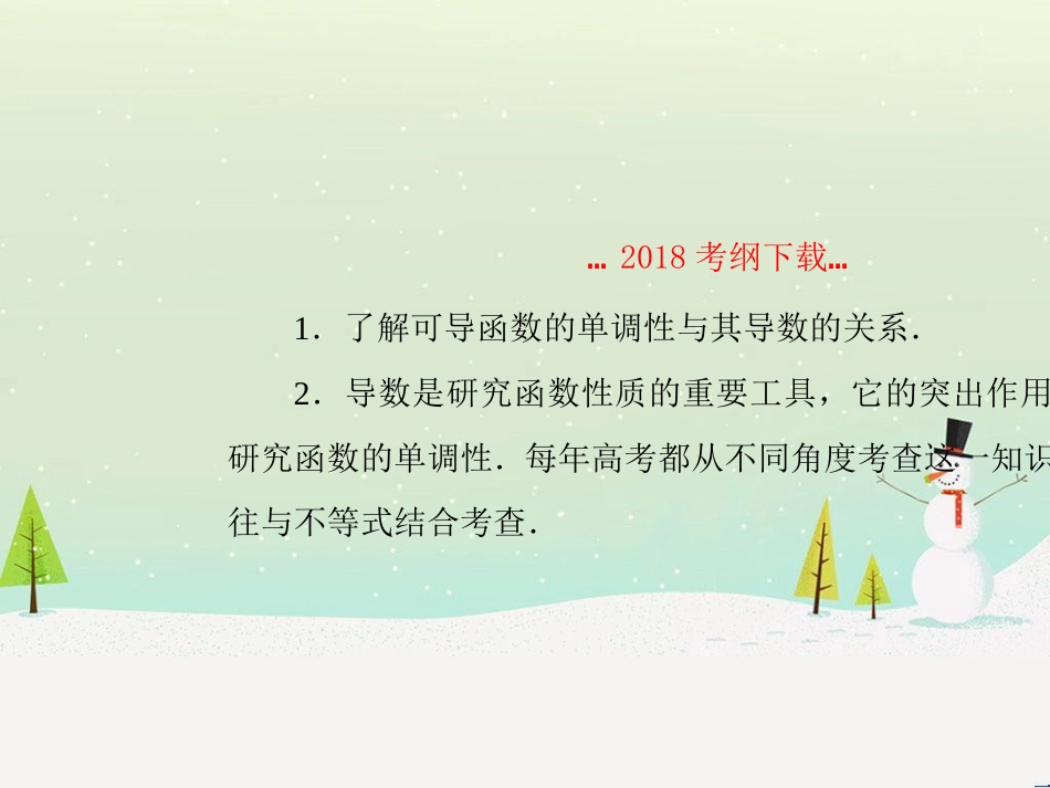 高考地理二轮总复习 微专题1 地理位置课件 (347)_第2页