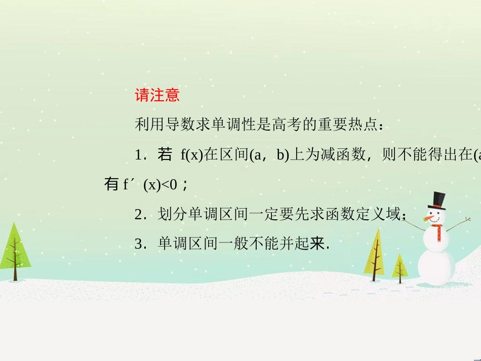 高考地理二轮总复习 微专题1 地理位置课件 (347)_第3页