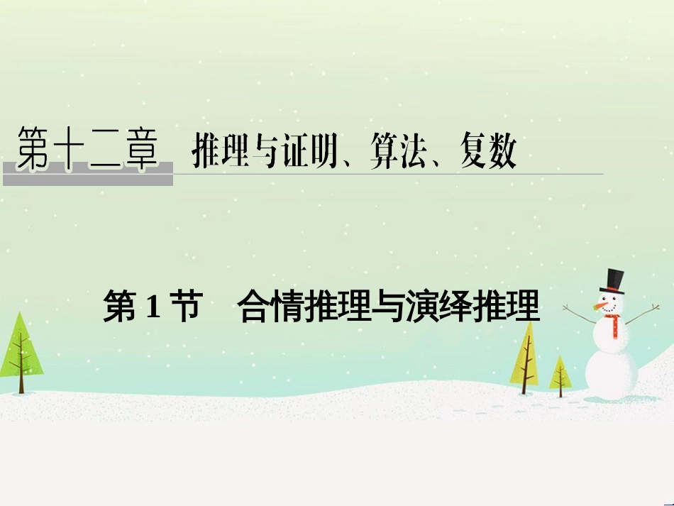 高考地理二轮复习 考前增分策略1 选择题分类解答策略课件 (40)_第1页