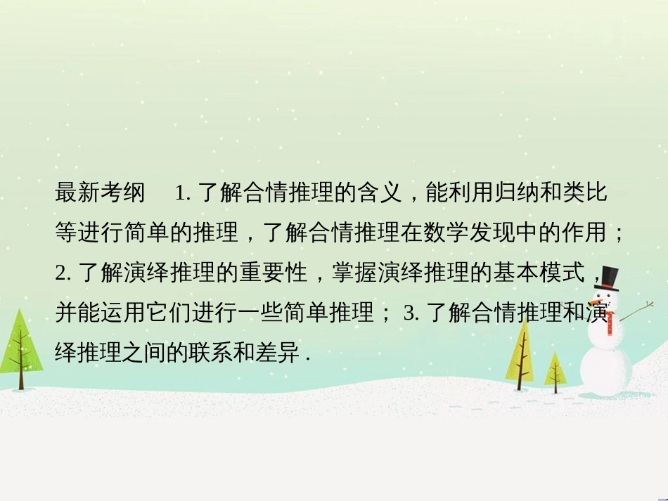 高考地理二轮复习 考前增分策略1 选择题分类解答策略课件 (40)_第2页