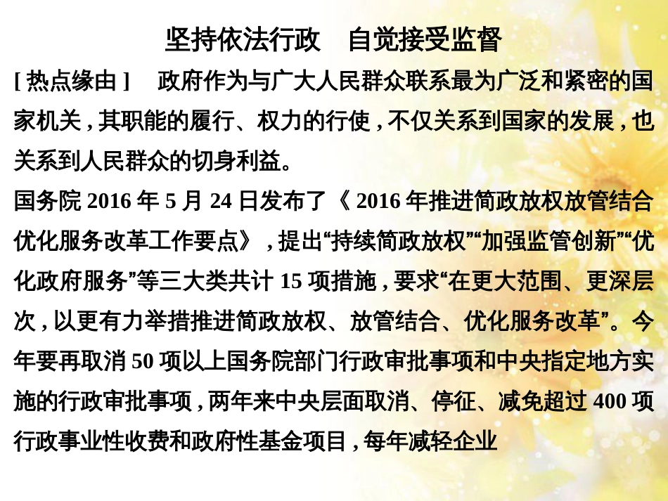 中考数学总复习 专题一 图表信息课件 新人教版 (579)_第2页