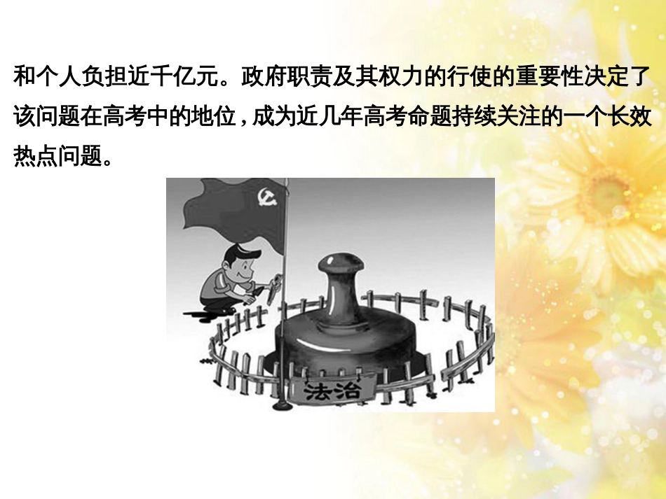 中考数学总复习 专题一 图表信息课件 新人教版 (579)_第3页