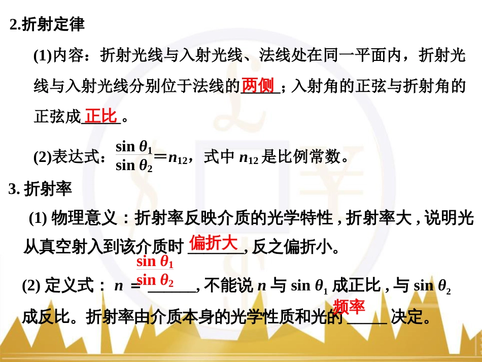 高考物理一轮复习 热学 基础课时3 热力学第一定律与能量守恒定律课件（选修3-3） (47)_第3页
