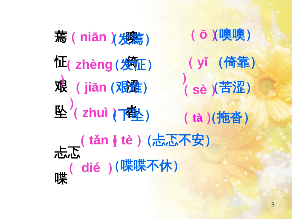 一年级科学上册 第16课 我的削笔刀课件1 青岛版六三制 (1014)_第3页