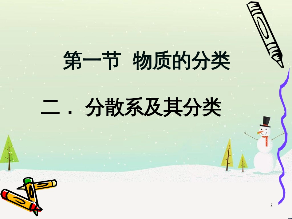 高中地理 第二章 城市与城市化 2.1 城市内部空间结构课件 新人教版必修2 (35)_第1页