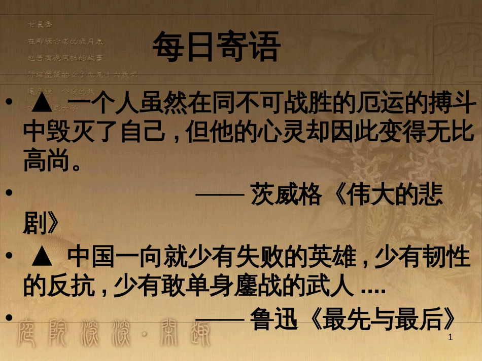 中考语文 文言文复习专题《醉翁亭记》课件 (21)_第1页
