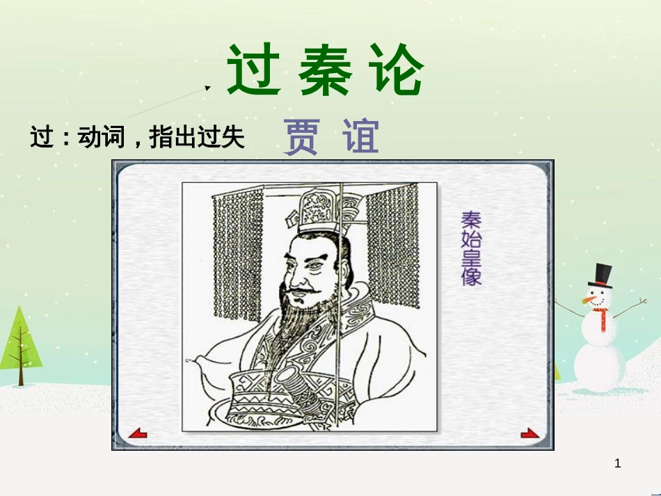 高中地理 第二章 第五节 中国江苏省工业化和城市化的探索课件 中图版必修3 (44)_第1页
