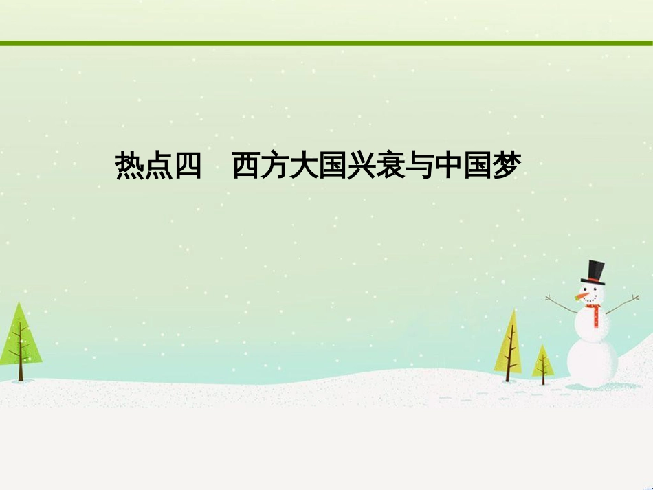 高考化学大二轮复习 第二部分 试题强化突破 25 有机推断(第26题)课件 (29)_第1页