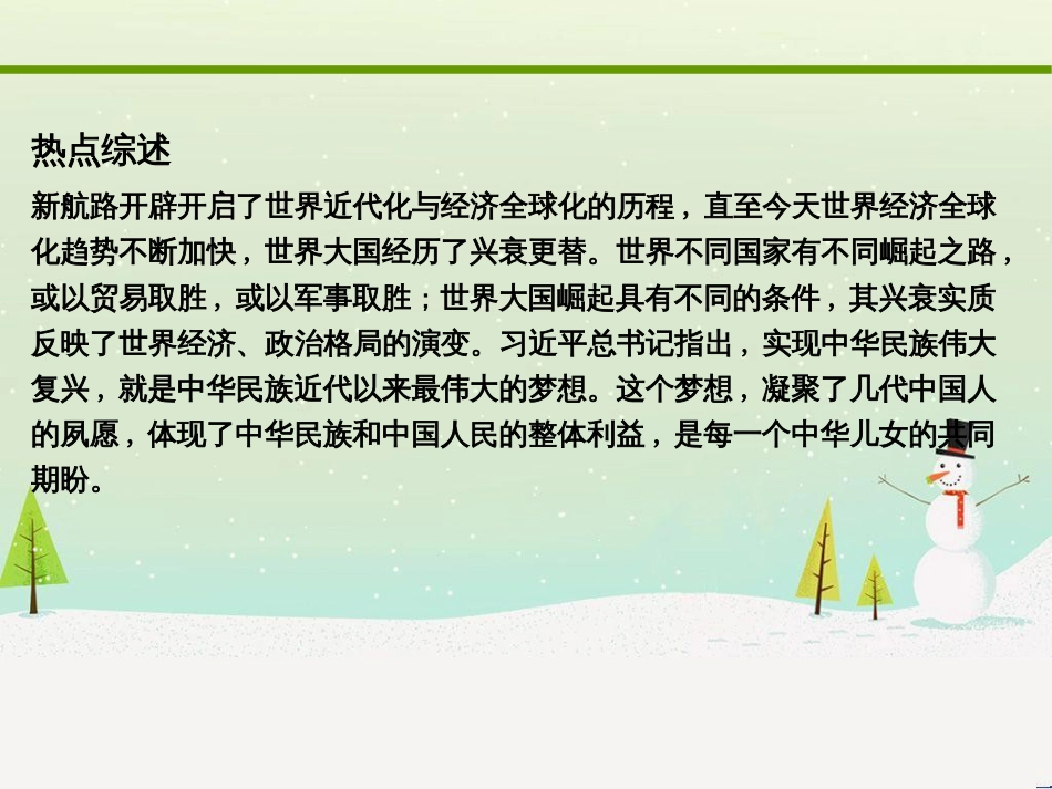高考化学大二轮复习 第二部分 试题强化突破 25 有机推断(第26题)课件 (29)_第2页