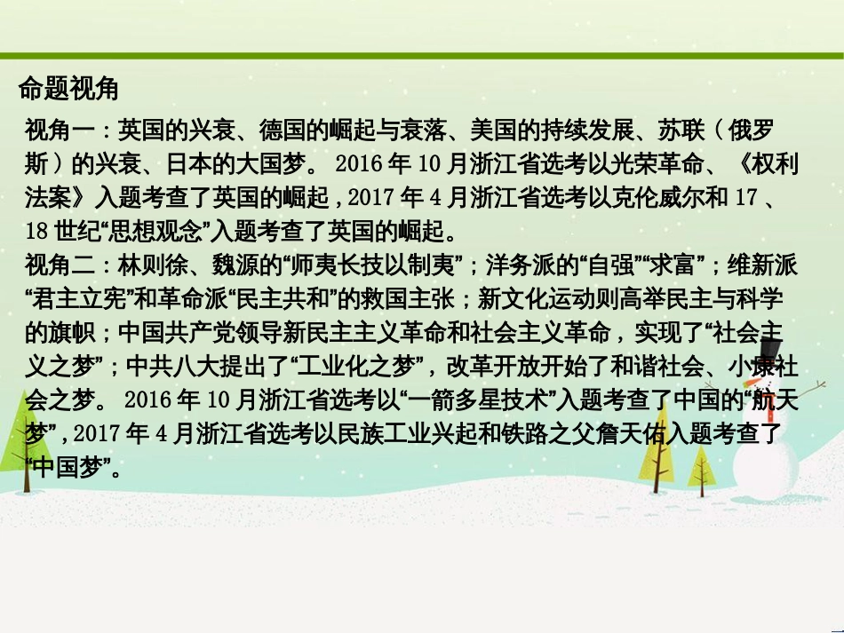 高考化学大二轮复习 第二部分 试题强化突破 25 有机推断(第26题)课件 (29)_第3页