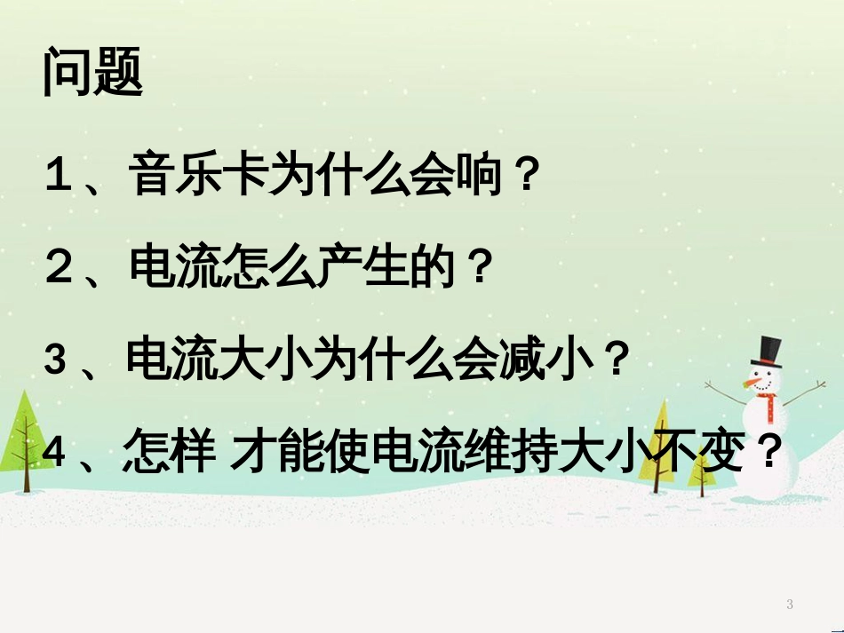 高考物理一轮复习 波的形成与传播课件 (36)_第3页