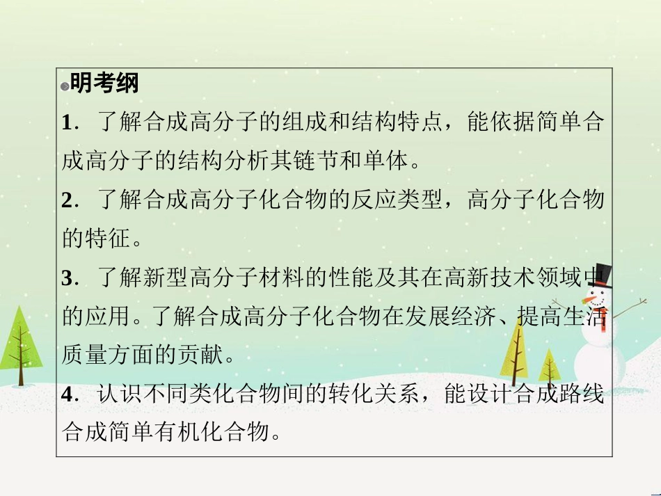 高考地理 技法点拨——气候 1 (826)_第2页