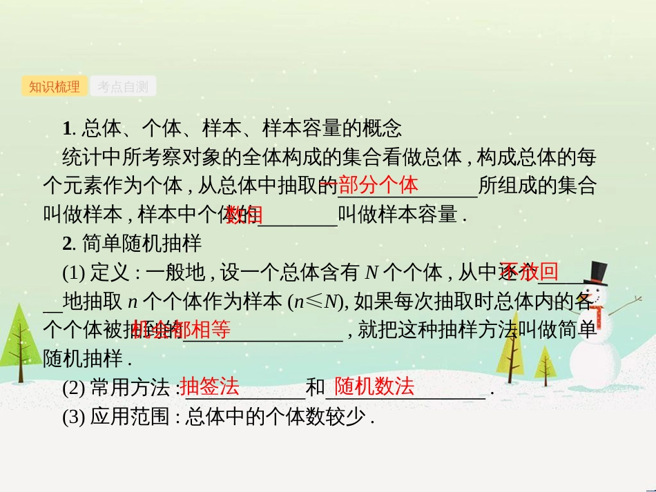 高考数学一轮复习 不等式选讲课件 理 新人教A版 (83)_第2页
