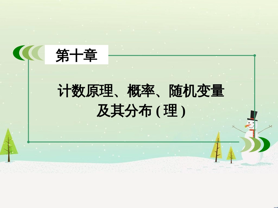 高考数学一轮复习 不等式选讲 第1讲 绝对值不等式课件 选修4-5 (26)_第2页