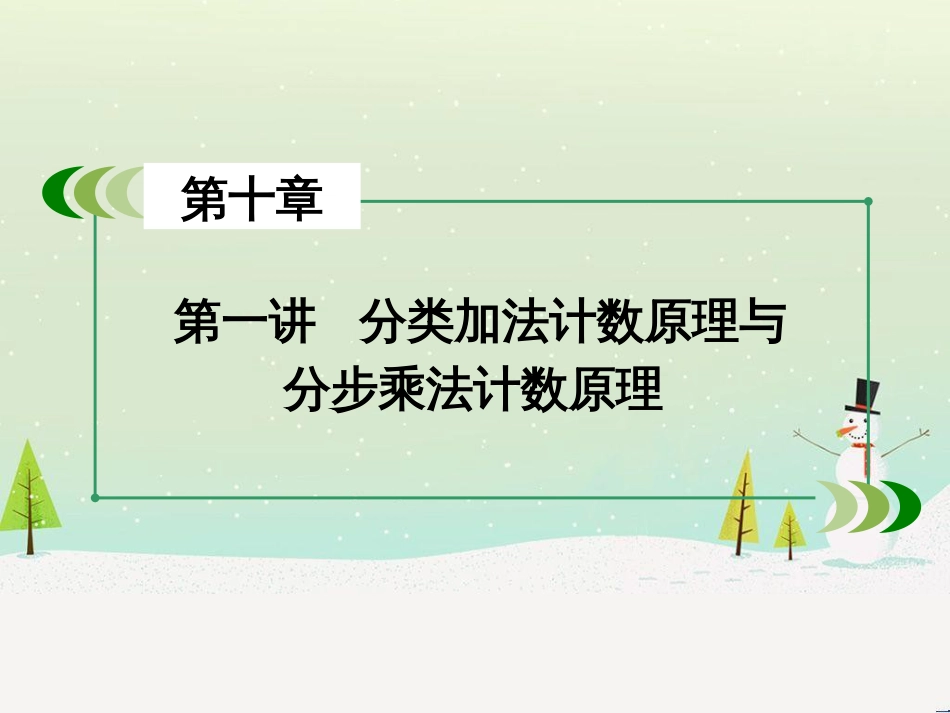 高考数学一轮复习 不等式选讲 第1讲 绝对值不等式课件 选修4-5 (26)_第3页