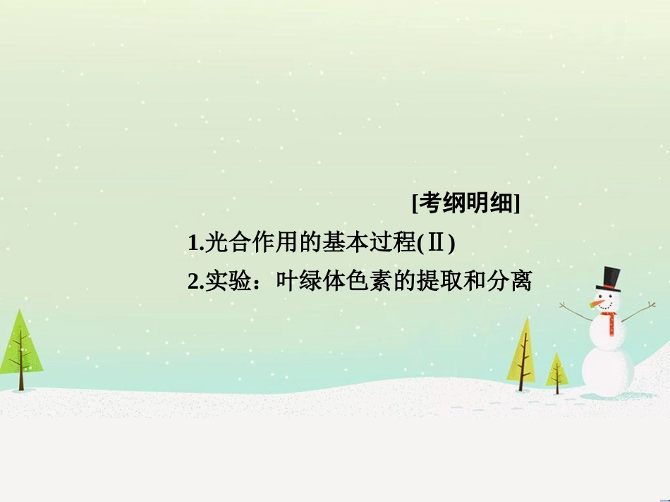 高考地理二轮总复习 微专题1 地理位置课件 (499)_第2页