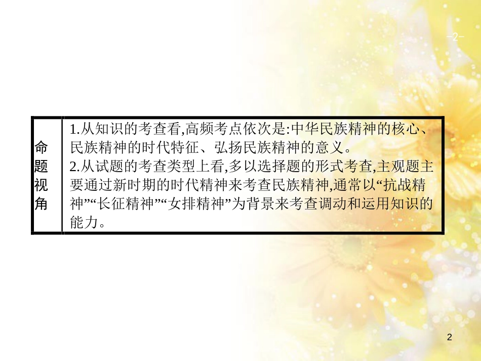 中考数学总复习 专题一 图表信息课件 新人教版 (504)_第2页