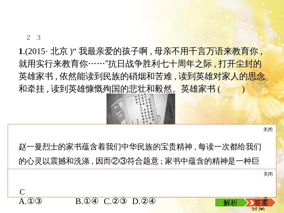中考数学总复习 专题一 图表信息课件 新人教版 (504)_第3页