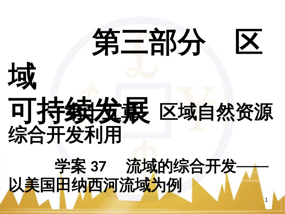 高考语文复习 作文技法点拨 4 议论文论证方法课件 (20)_第1页