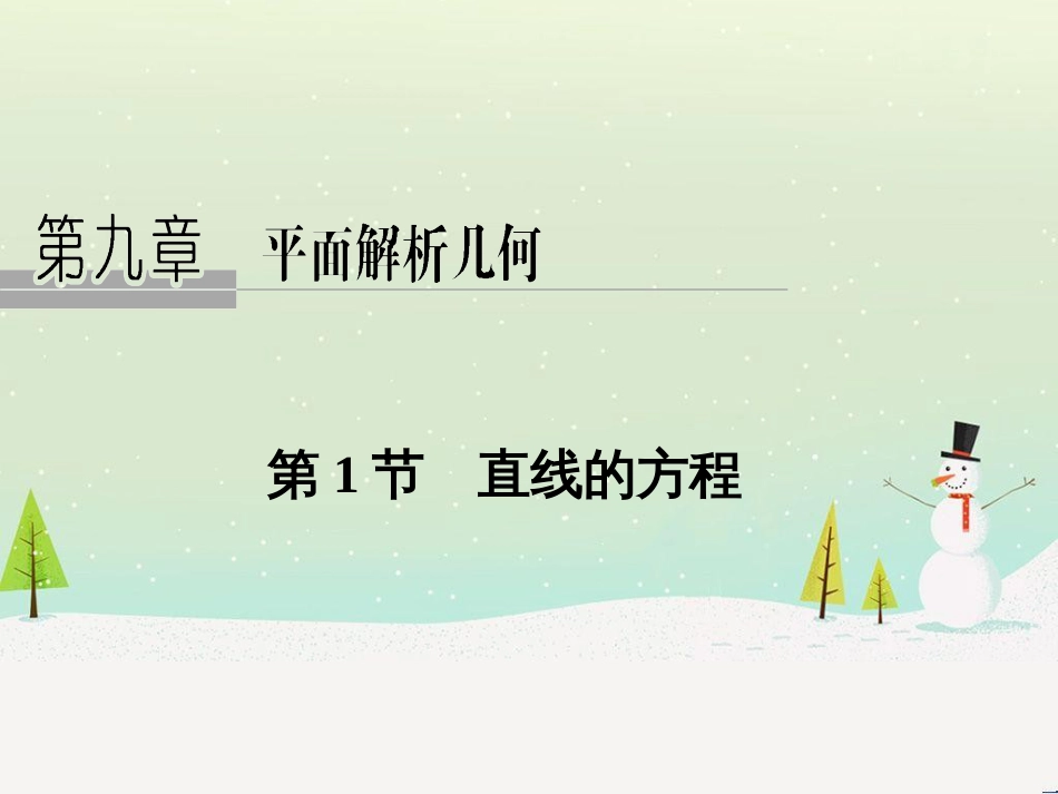 高考地理二轮复习 考前增分策略1 选择题分类解答策略课件 (62)_第1页