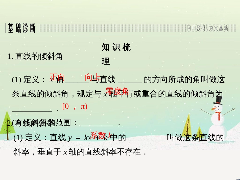 高考地理二轮复习 考前增分策略1 选择题分类解答策略课件 (62)_第3页