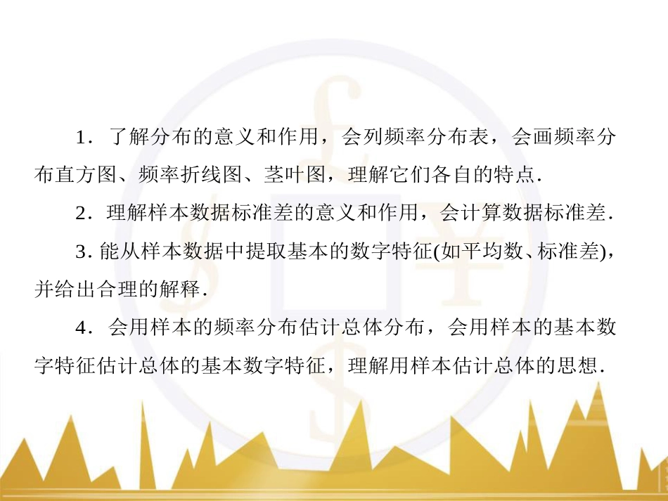 高考物理一轮复习 专题一 力与直线运动课件 (123)_第3页