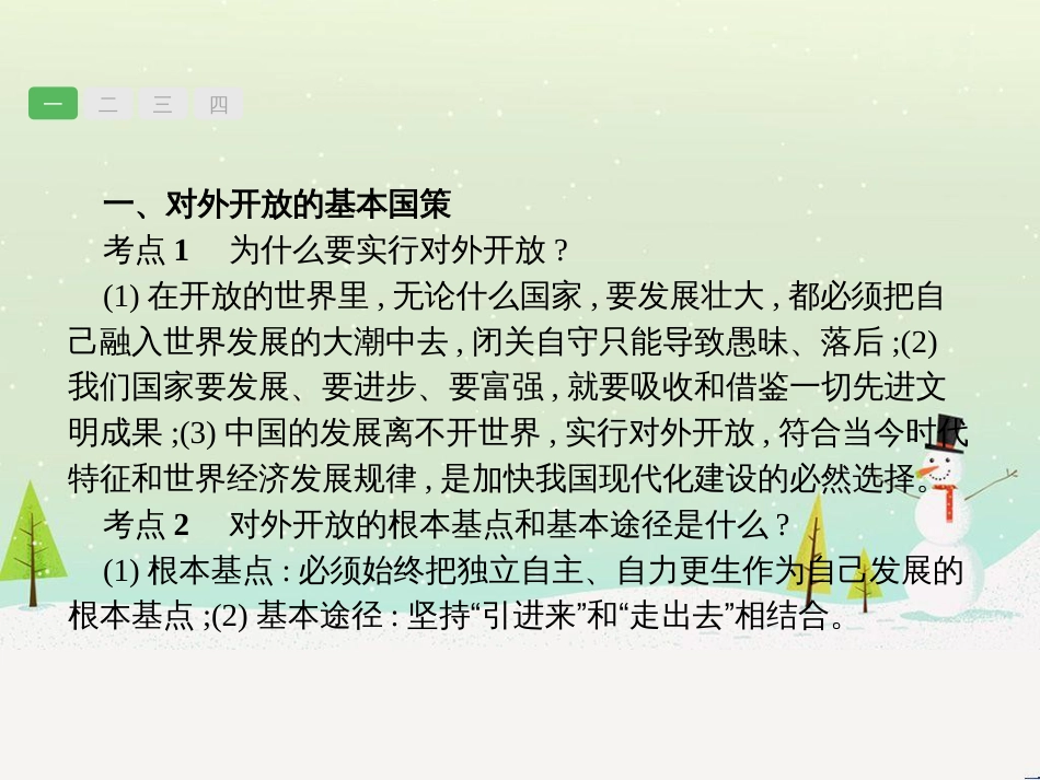 高考数学一轮复习 2.10 变化率与导数、导数的计算课件 文 新人教A版 (17)_第3页