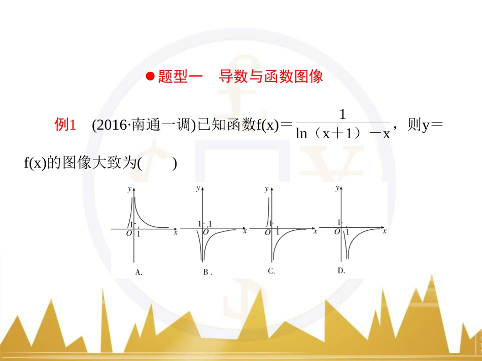 高考物理一轮复习 专题一 力与直线运动课件 (94)_第3页