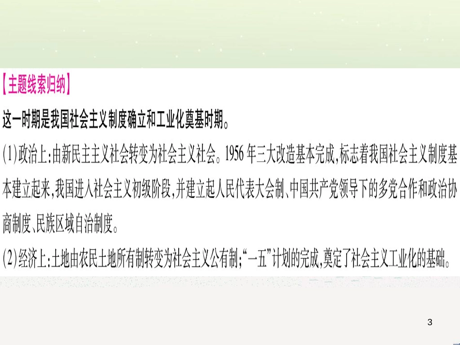 高考数学二轮复习 第一部分 数学方法、思想指导 第1讲 选择题、填空题的解法课件 理 (281)_第3页