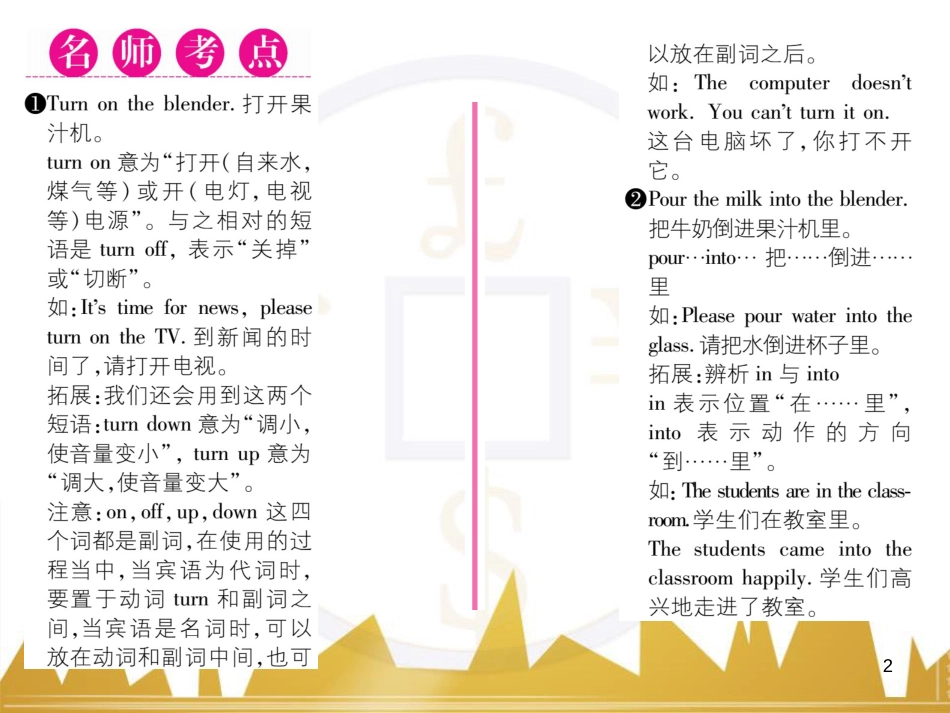八年级英语上册 期中达标测试卷课件 （新版）人教新目标版 (65)_第2页
